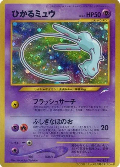 Top 3 Most Valuable Mew Cards in Pokémon TCG