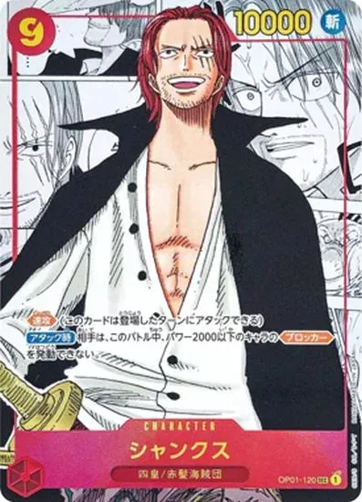 One Piece OP-17 Prerelease Hot and Cold List