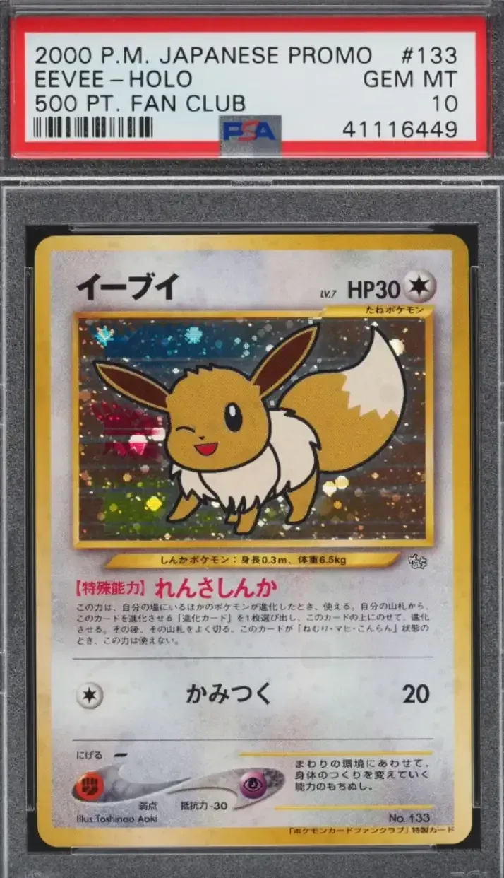 2000 Pokemon Japanese Promo 500 Pt. Fan Club Holo Eevee #133 PSA 10