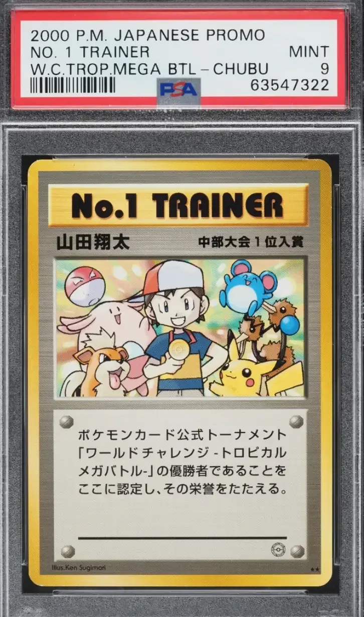 2000 Pokemon Japanese Promo Tropical Mega Battle Chubu No. 1 Trainer PSA 9
