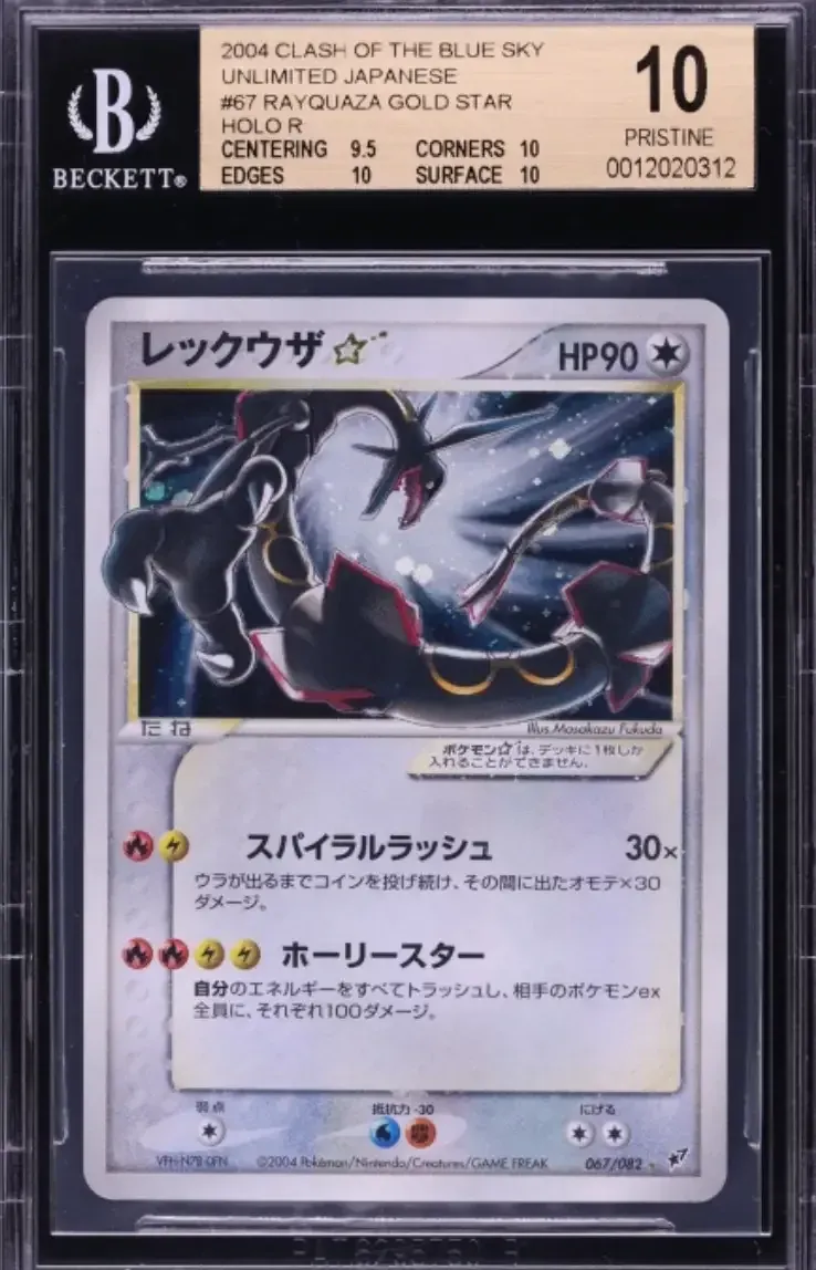 2004 Pokemon Japanese Clash Of The Blue Sky Holo Rayquaza Gold Star #67 BGS 10 PRISTINE